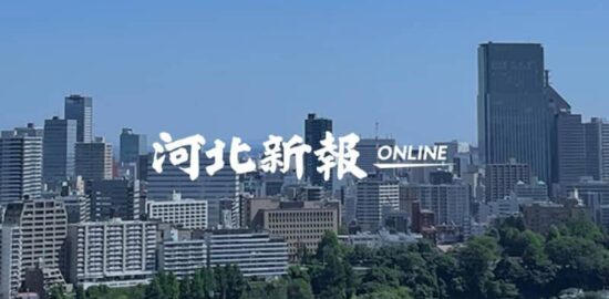 秋葉氏後援会の事務所建物、10年間登記せず
